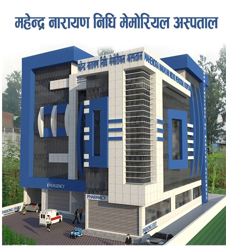 महेन्द्रनारायण निधि स्मारक र नयाँ अस्पताल भवनको उद्घाटन हुने