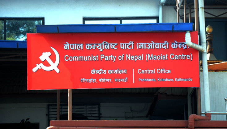 माओवादीबाट एमाले गएका नेताहरुलाई निस्काशनको प्रकृया सुरु