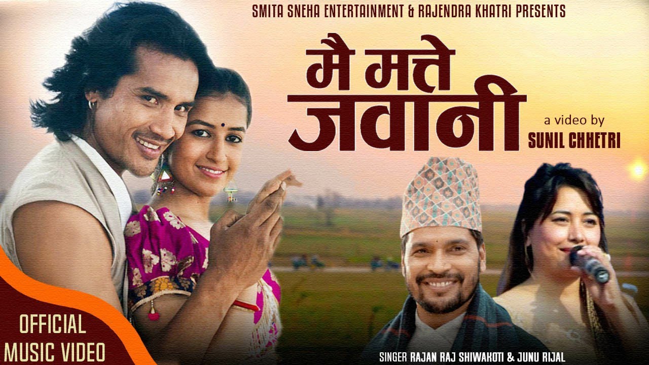 मै मत्ते जवानी सार्वजनिक