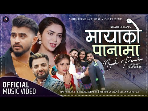 गायक गौतमको गीत ‘मायाको पानामा’ सार्वजनिक