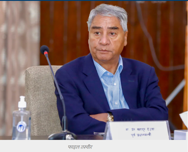 देउवाले भने– तराईलाई मरुभूमि बनाउने षड्यन्त्र तत्कालै फिर्ता गर