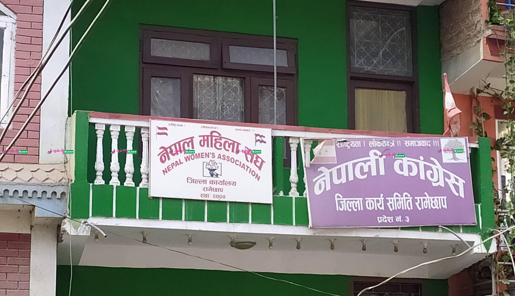 रामेछाप काँग्रेसमा सभापतिका छ उम्मेदवार ?