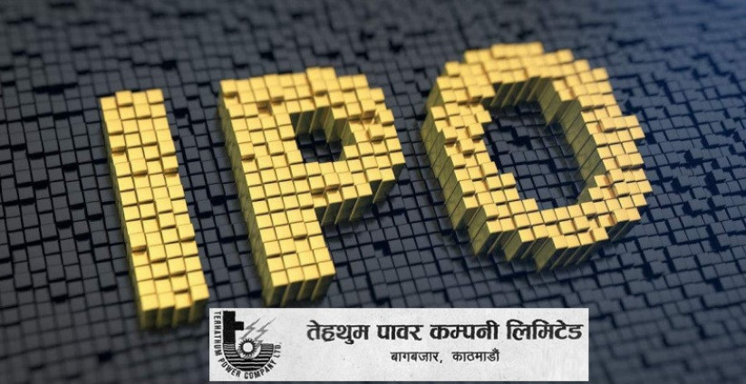 ७.५ मेगावाटको तेह्रथुम पावरको आइपीओ आजैदेखि वितरण हुने