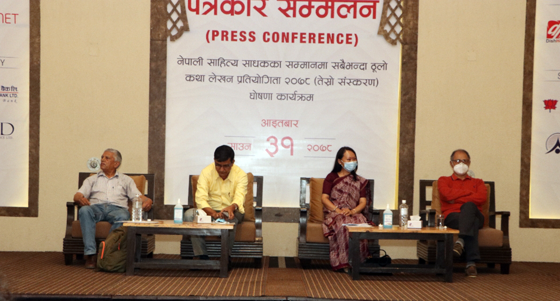 ‘बाह्रखरी कथा प्रतियोगिता–२०७८’द्वारा तीनलाई पुरस्कृत गरिने