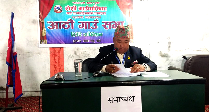 रोशी गाउँपालिका: विकासको नवीन अवधारण