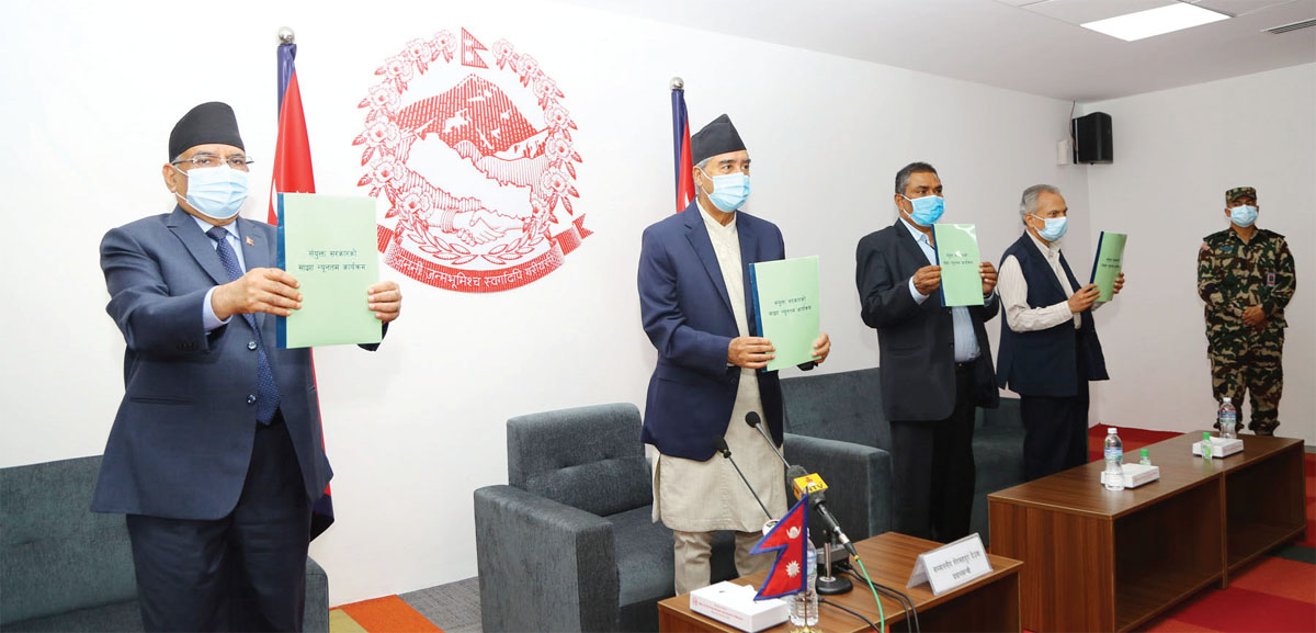 न्यूनतम साझा कार्यक्रममा ११ वटा बुँदा प्राथमिकतामा