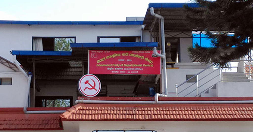 नेकपा माओवादी केन्द्र सि वादी हो ?