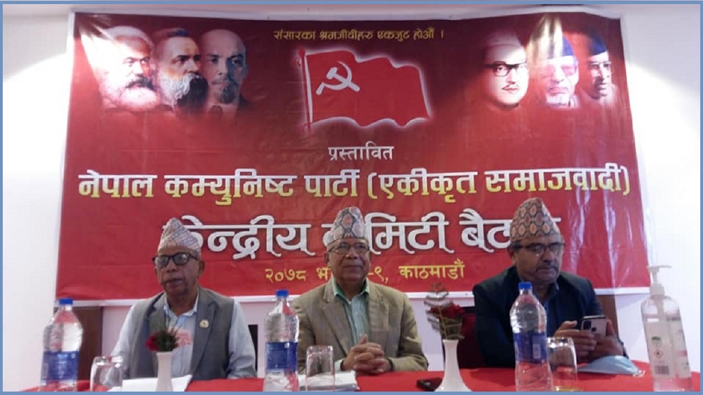 एकीकृत समाजवादीले आज महासचिव चयन गर्ने, क-कसको छ दाबी ?