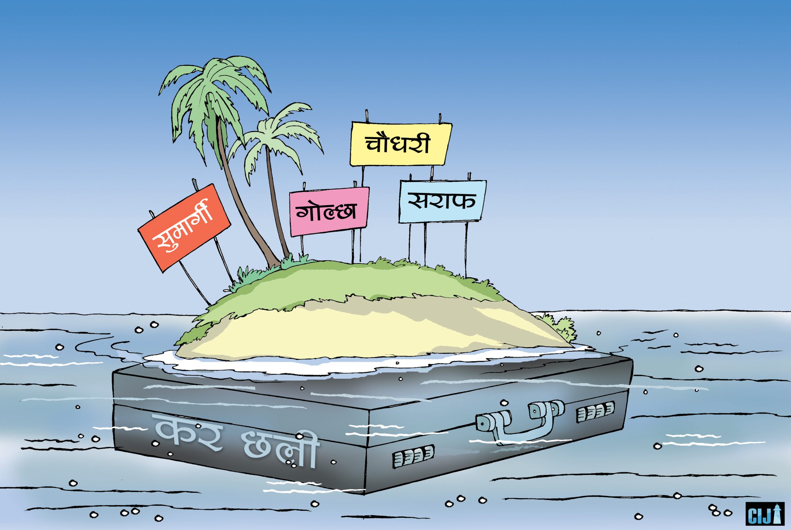 देश बाहिर कर छल्नेहरुमा विश्वका ३५ देशका नेताहरुसहित नेपाली पनि