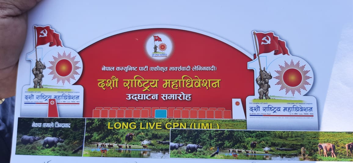 एमाले महाधिवेशन : २५ स्थानमा सेल्फी प्वाइन्ट’