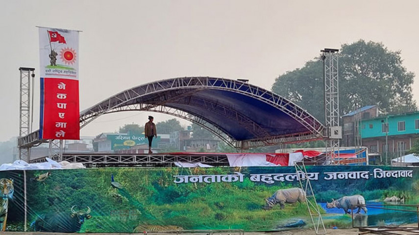 नेकपा एमालेको १०औँ महाधिवेशन चितवनमा आजदेखि