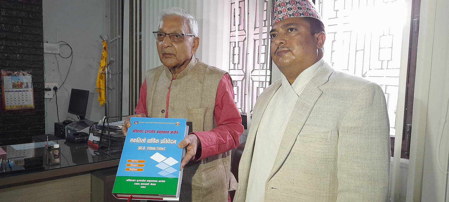 भ्रष्ट्राचारका उजुरी सबैभन्दा बढी स्थानीय तहका : अख्तियार प्रतिवेदन