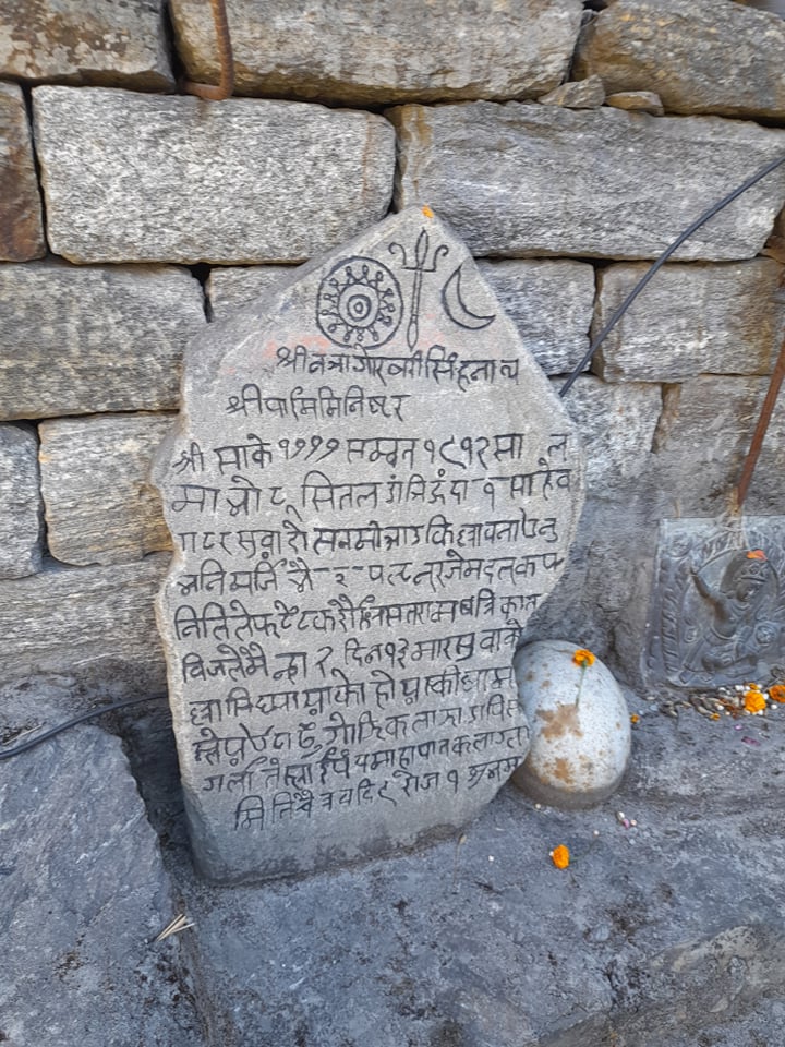 रसुवागढीको इतिहास र एमसीसी प्रकरणले त्राहीमाम छ रसुवागढी