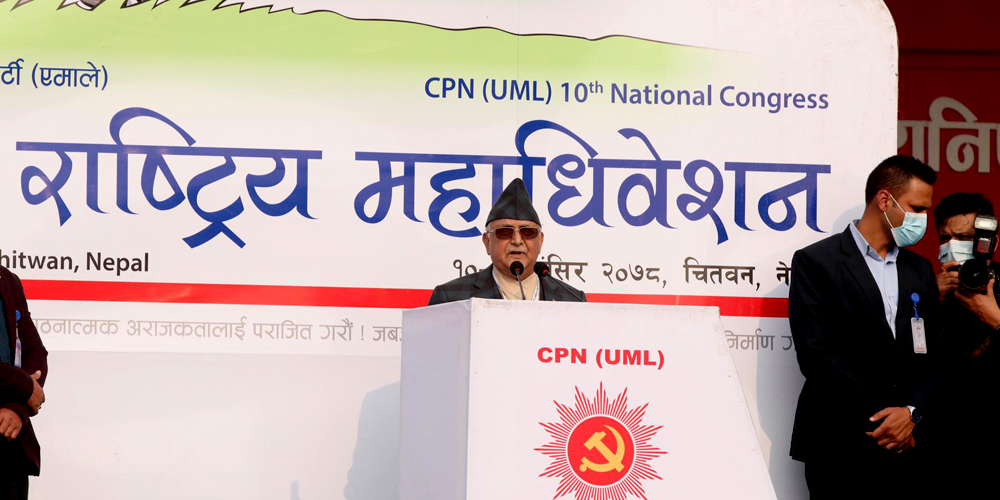 एकताबद्ध भएर नयाँ नेतृत्व चयन गर्ने अध्यक्ष ओलीको घोषणा