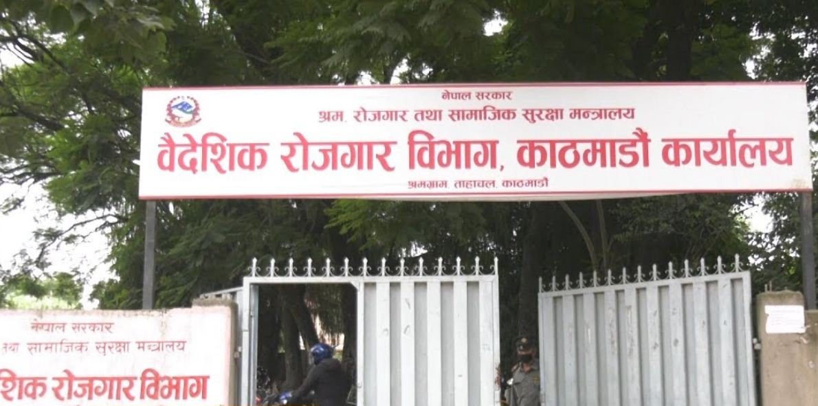 वैदेशिक रोजगारको क्षेत्रमा हुनसक्ने ठगी नियन्त्रण गर्न शीघ्र प्रत्युत्तर टोली गठन