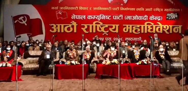 माओवादी महाधिवेशन : २५ समूहले थाले राजनीतिक र विधान प्रतिवेदनमाथि छलफल