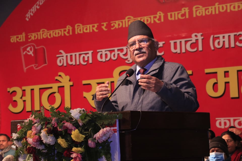 माओवादी केन्द्रीय सदस्यले काठमाडौंमा बस्न नपाउने