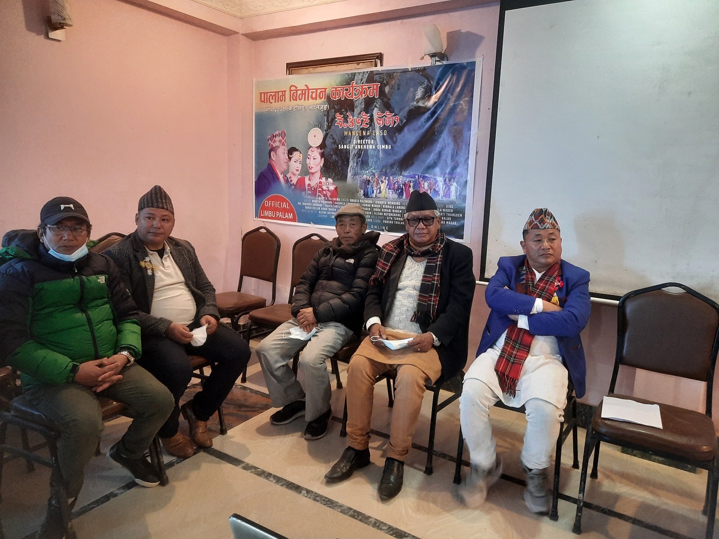 फुङ्लिङमा ‘पालाम’ वृतचित्रको विमोचन