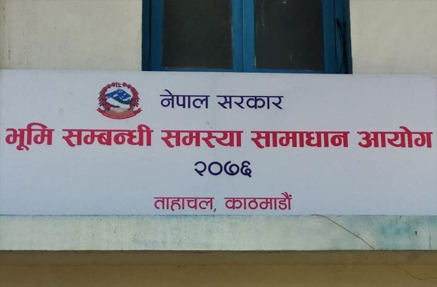 भूमि आयोगले फेरि लालपूर्जा वितरण थाल्ने