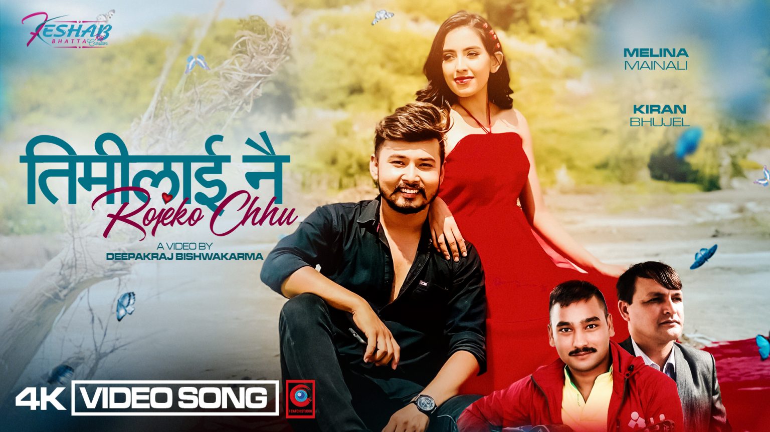 कहिल्यै नफाट्ने माया… ‘तिमीलाई नै’