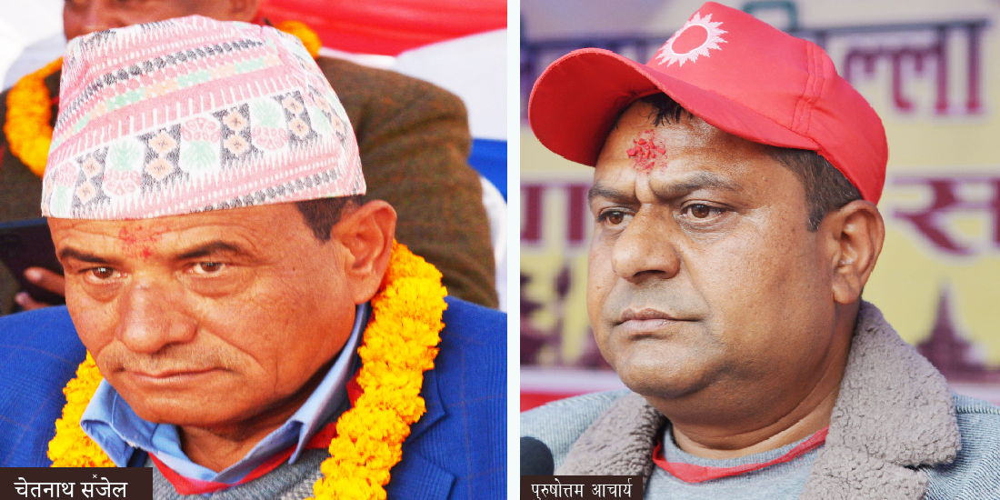 ललितपुर एमालेमा नेतृत्वका लागि पुरुषोत्तम र चेतनाथकाे दाैड