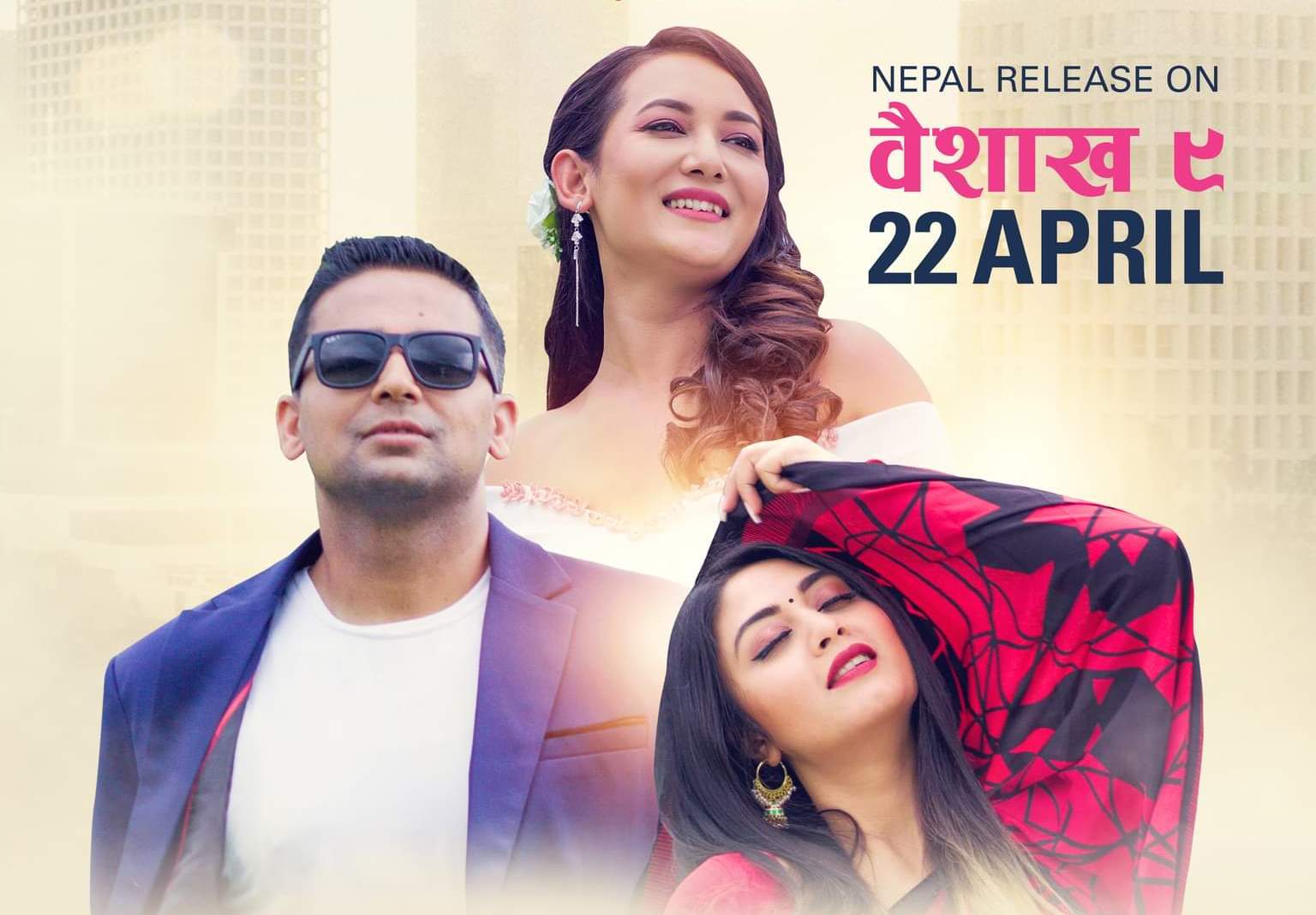 ‘लाइफ इन एलए’ ९ वैशाखमा