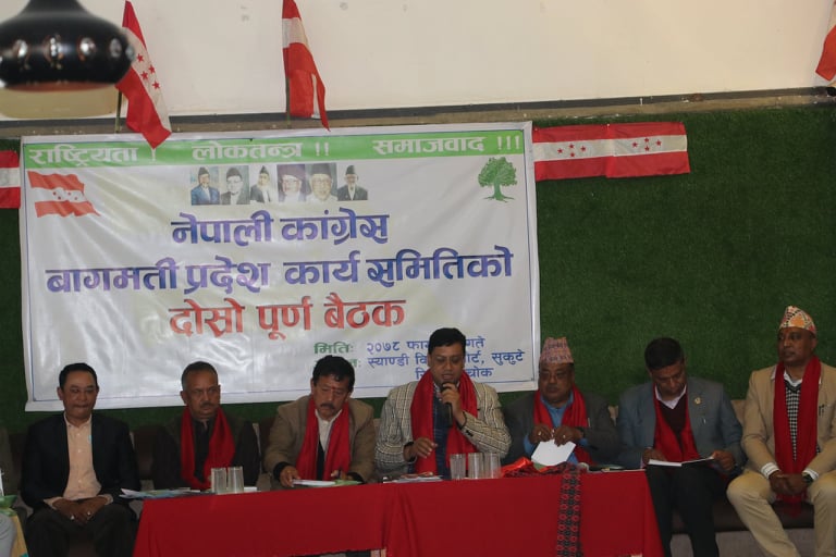 कांग्रेस बागमती प्रदेश बैठक : एमसिसी सम्झौता जनता समक्ष लगिने