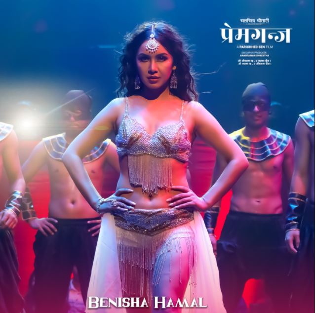 ‘प्रेमगञ्ज’को क्यारेक्टर पोस्टर सार्वजनिक, मैना बनिन् बेनिशा हमाल