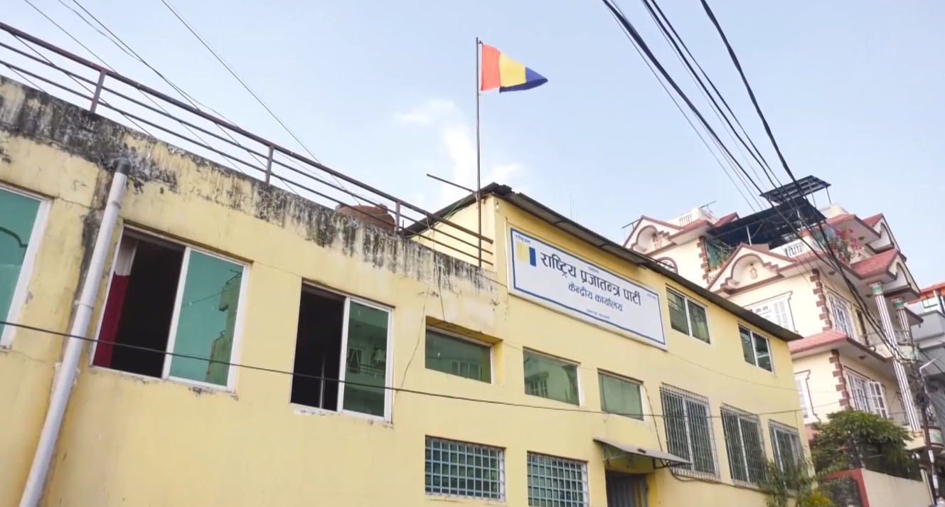 फागुन ११ गते राप्रपा केन्द्रीय कार्य समितिको बैठक