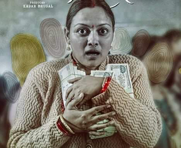 वित्तीय ऋणको प्रभावमा परेको परिवारको कथामा ‘कौसीद’