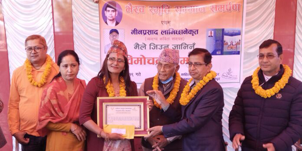 भैरव अर्याल स्मृति पुरस्कार उप्रेतीलाई