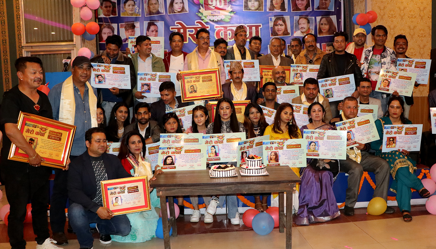 कलाकार र प्राविधिकलाई ‘मेरो कथा’ को सम्मान