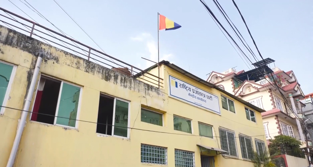 राप्रपा केन्द्रीय कार्यसमिति बैठक बुधबार