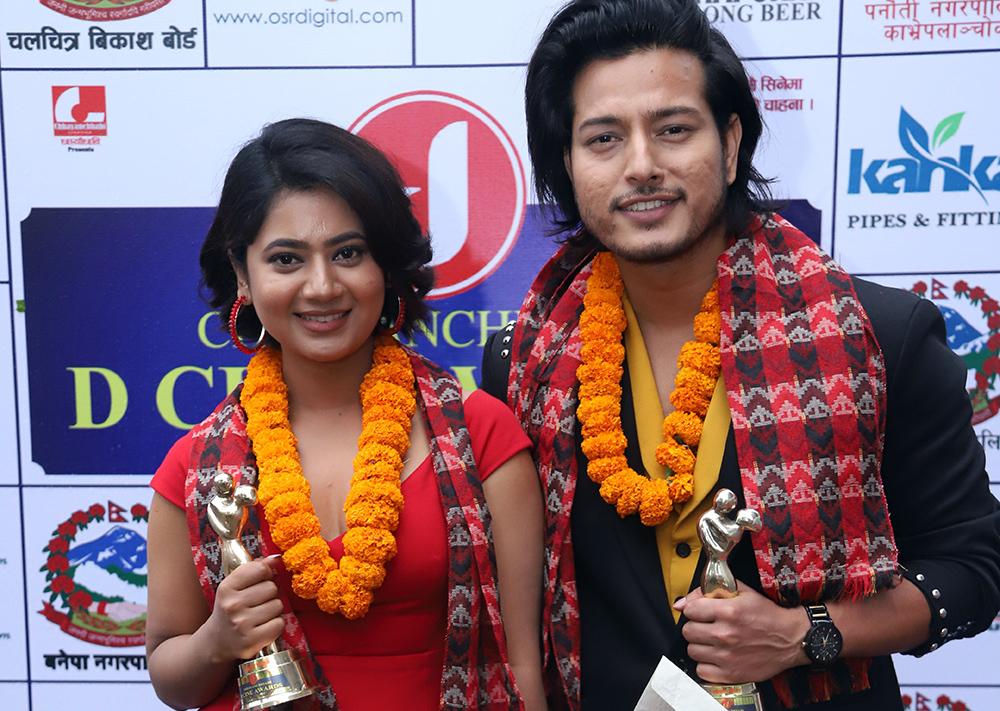 पुष्पल र केकी उत्कृष्ट