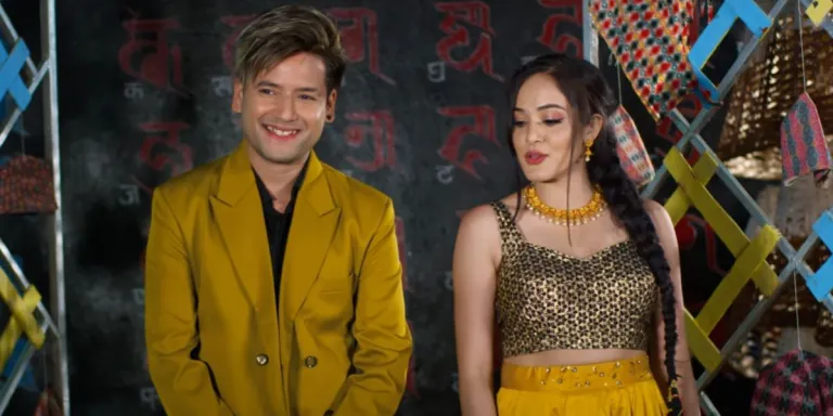 जाली आँखालेमा मिना र आमेशको रोमान्स