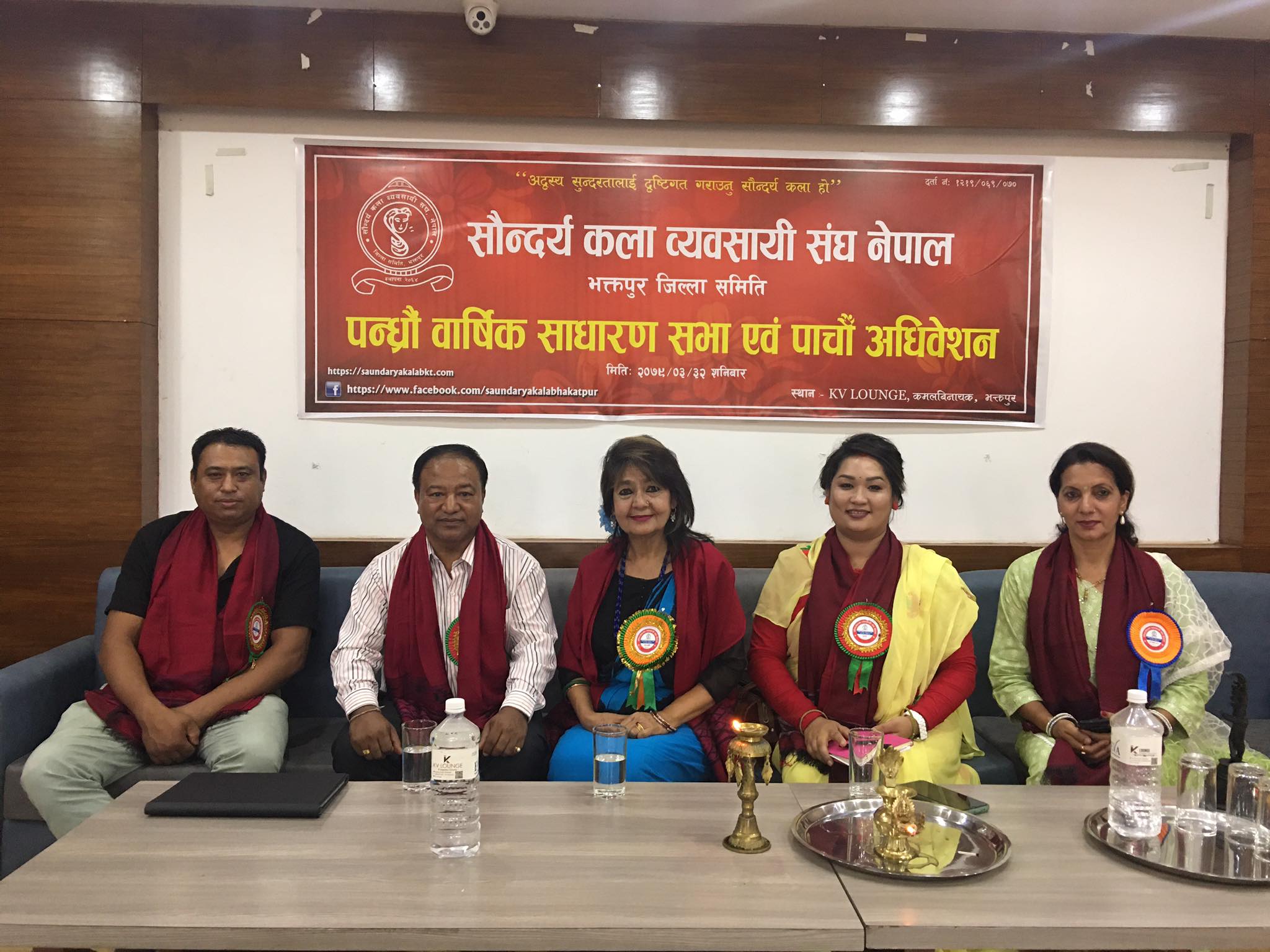 सौदर्यकला व्यवसायलाई पाठ्यक्रममा राख्नुपर्नेमा जोड