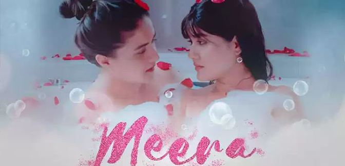 समलिंगीको प्रेमकथामा ‘मिराः दी टेल्स अफ लाइफ’