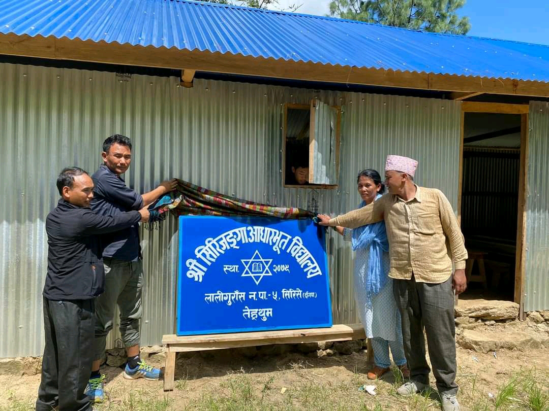 गाउँमै विद्यालय बनेपछि लालीगुराँसका बालबालिका हर्षित