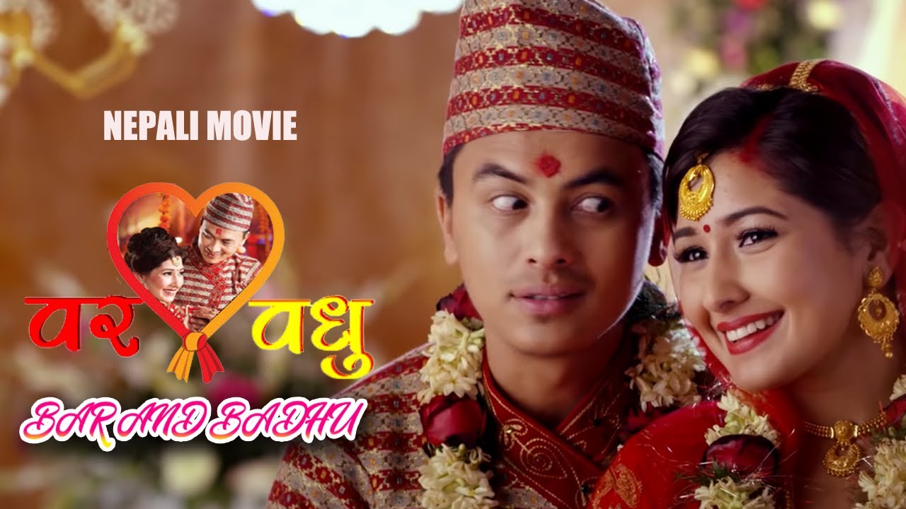 फागुन १९ मा ‘बर एन्ड बधू’