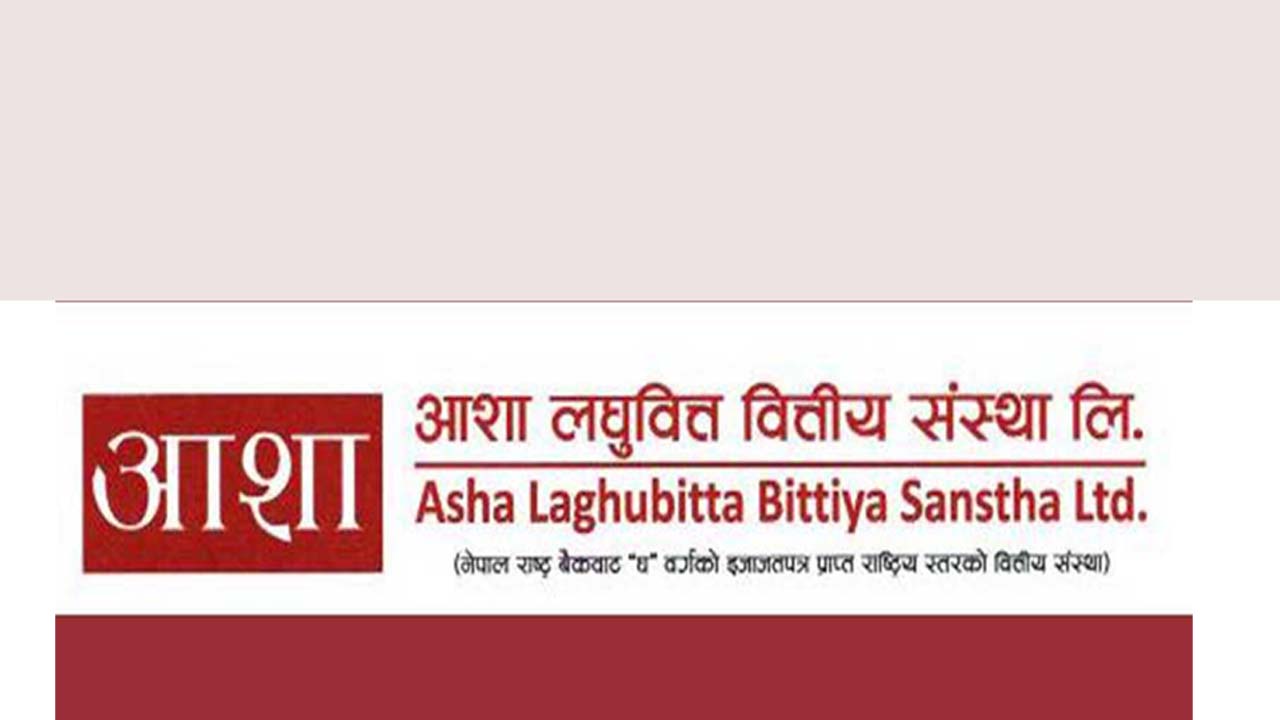 आशा लघुवित्तको सेयरमा आवेदन दिने आज अन्तिम दिन