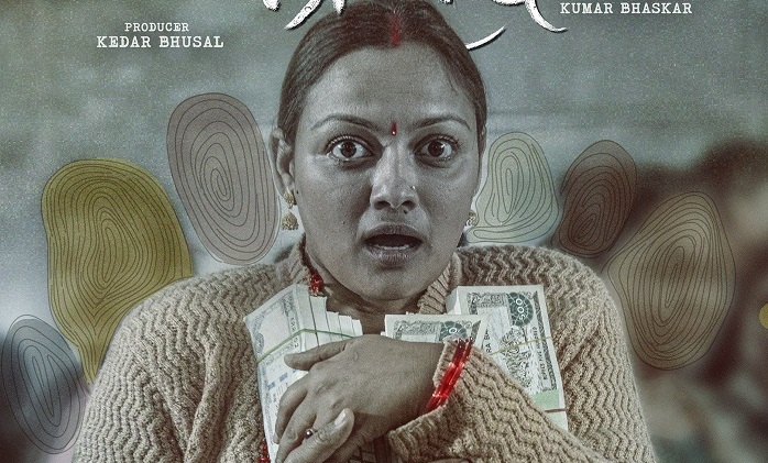 १५ पुसमा कौसिद