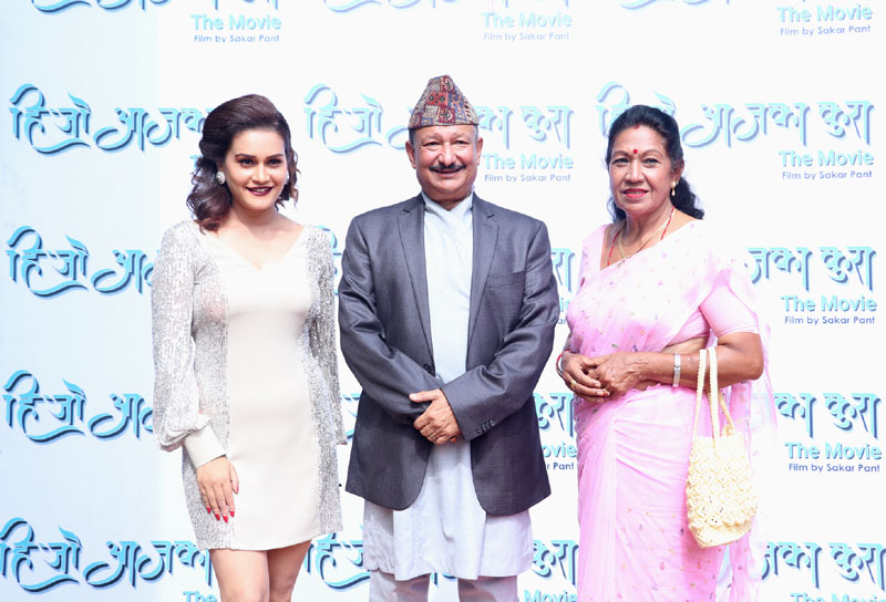 अमेरिका र अष्ट्रेलियामा ‘हिजो आजका कुरा’