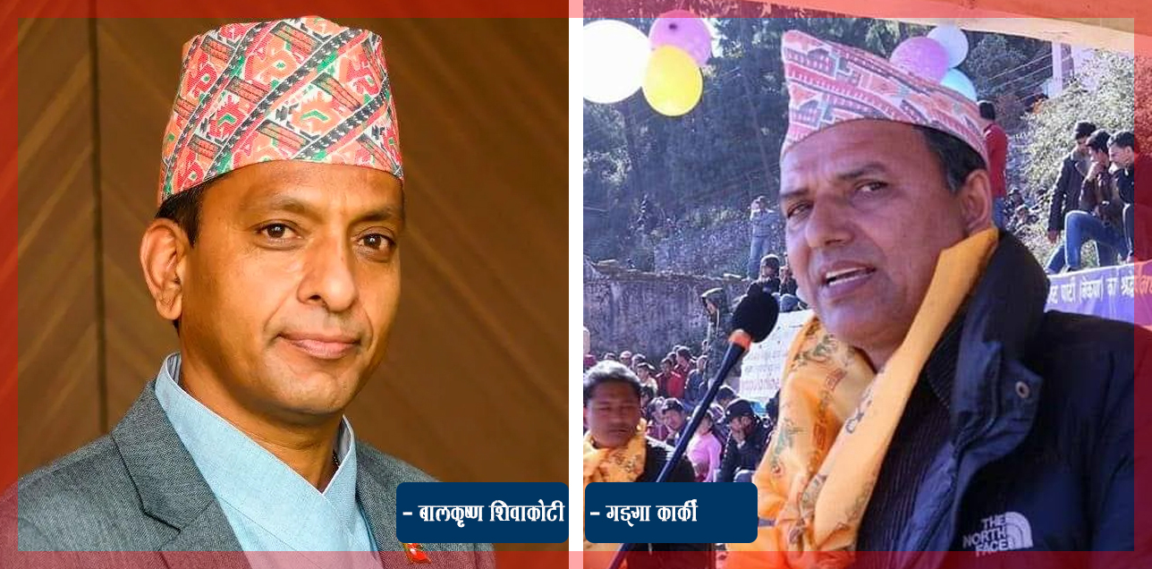 दोलखामा सत्ता गठबन्धनकै अग्रता