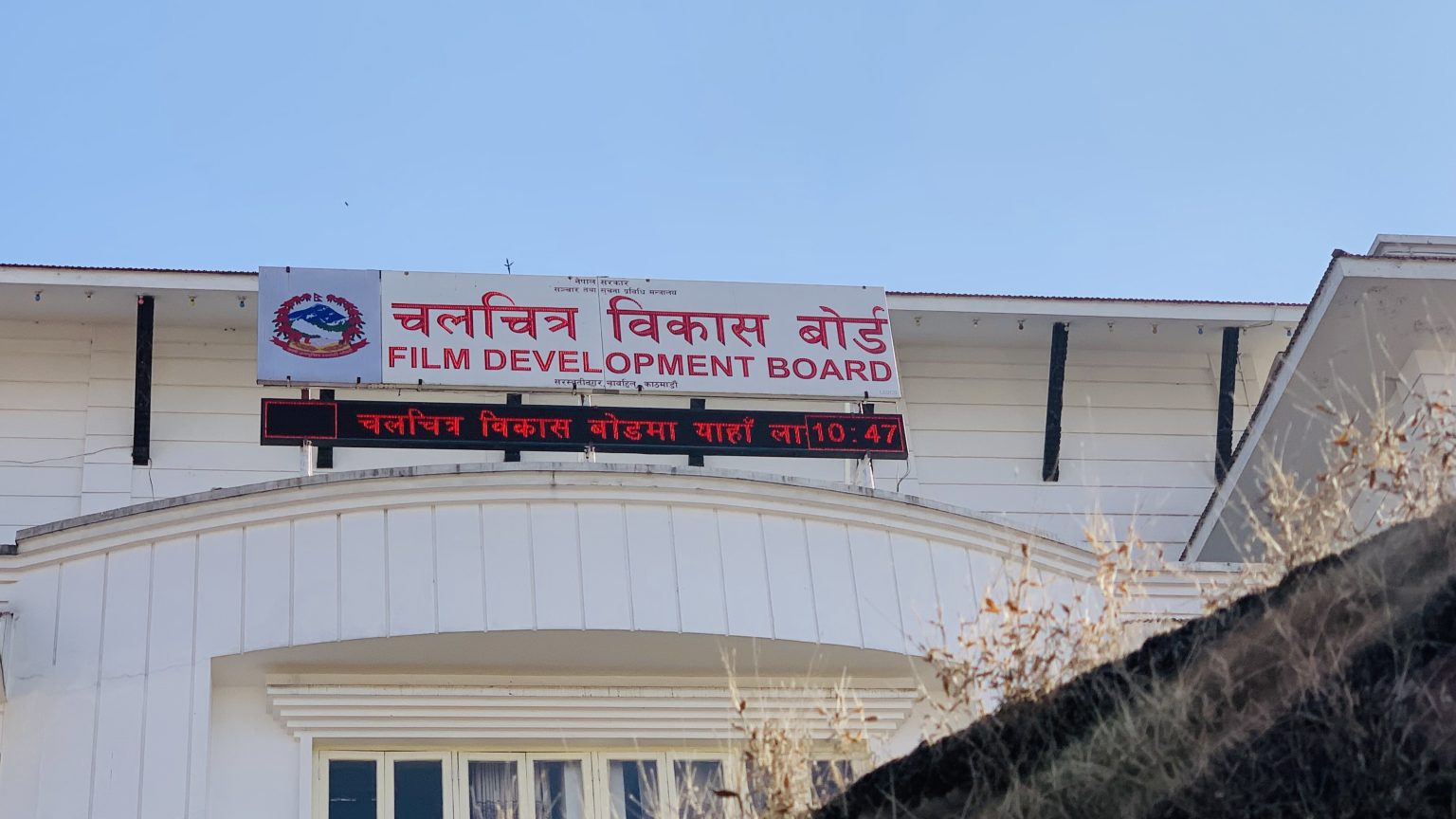 अब ४ दिन पहिले सेन्सर सिफारिस लिए हुने