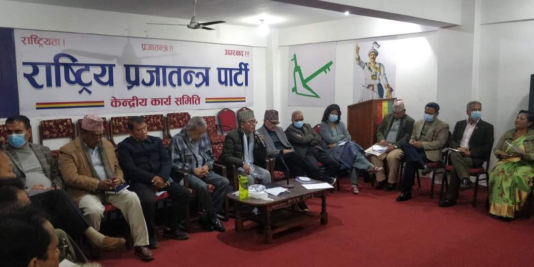 राप्रपा केन्द्रीय कार्यसम्पादन समिति बैठक बस्दै