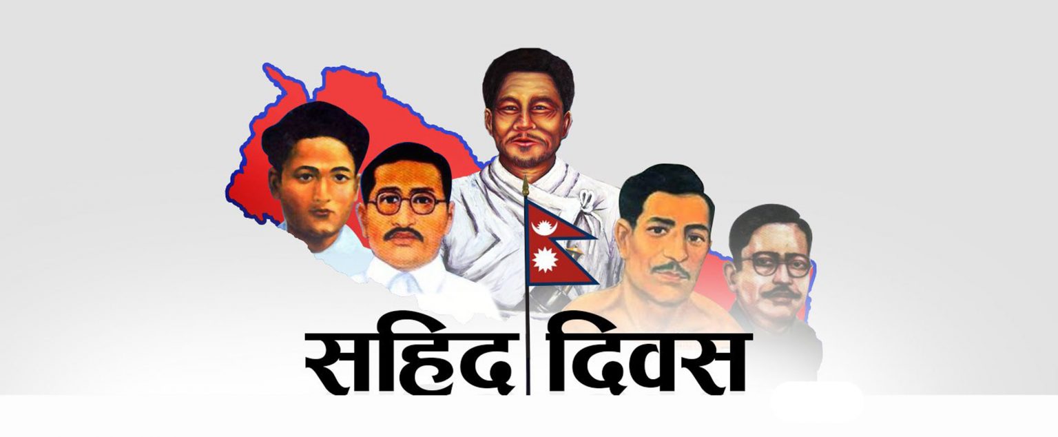 आज शहीद दिवस