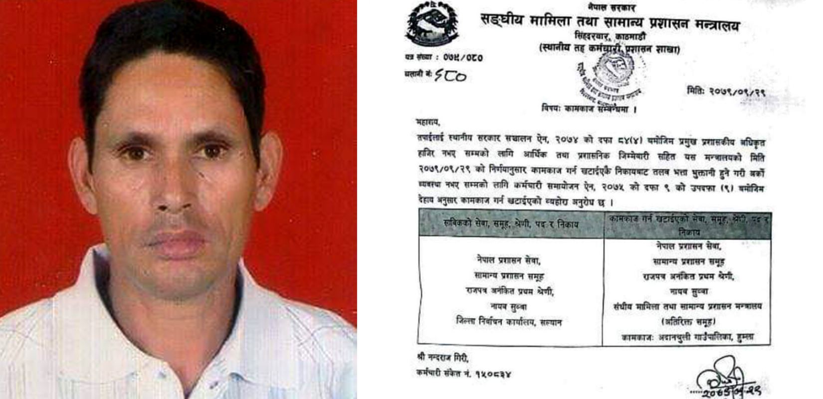 अध्यक्ष र उपाध्यक्षको विवादबीच अदानचुलीले पायो नयाँ हाकिम