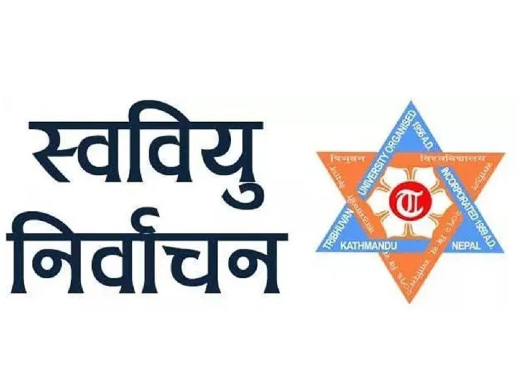 आठ क्याम्पसको स्ववियु निर्वाचन प्रक्रिया अबरुद्ध