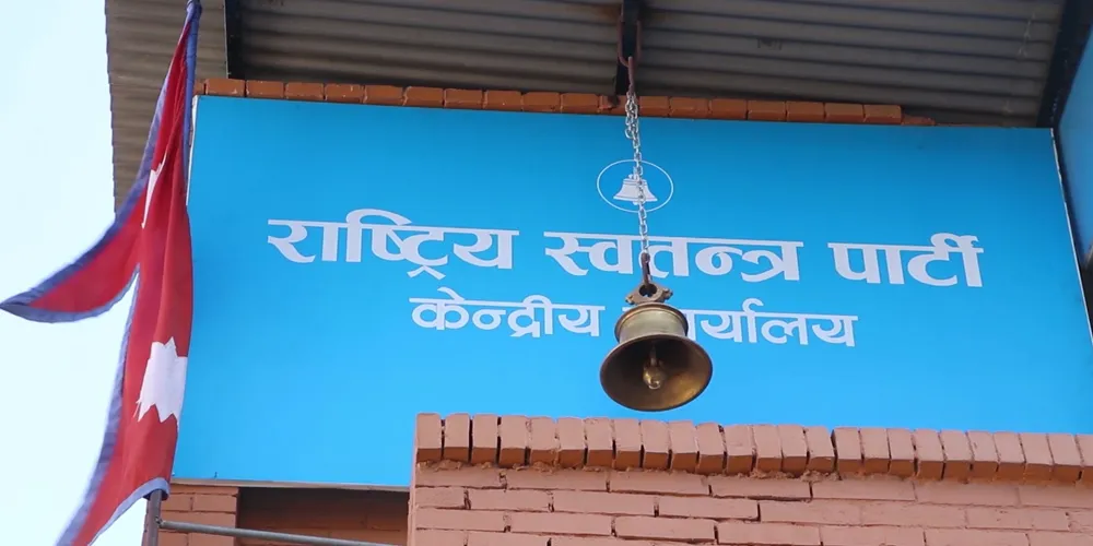 ढाकाकुमारबारे रास्वपाले भोलि निर्णय लिने