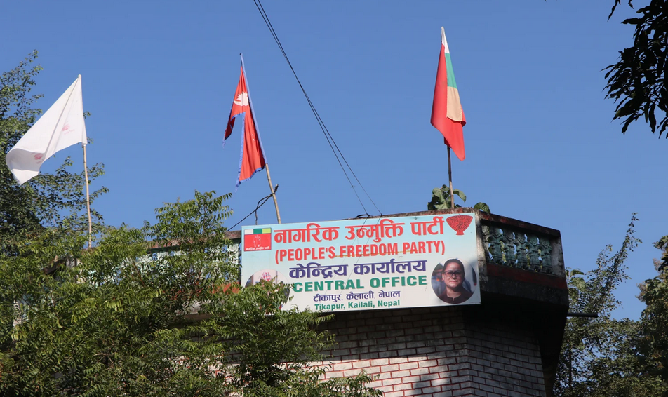 नागरिक उन्मुक्ति पार्टीले सुदूरपश्चिम मुख्यमन्त्रीलाई दिएको समर्थन फिर्ता लिने